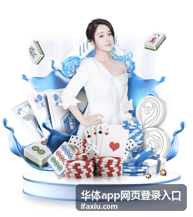华体app网页登录入口账号验证流程